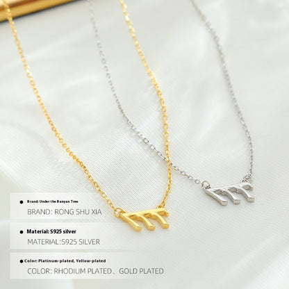 S925 Silver Lucky Number Necklace